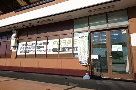 FORBES 西尾市一色店