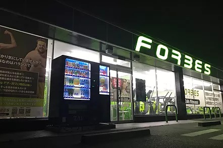 FORBES 豊川インター店