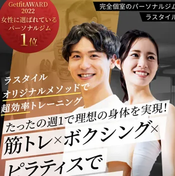 Lastyleのピラティスのイメージ