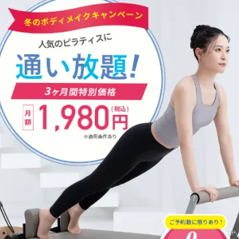 Rintosullのピラティスのイメージ