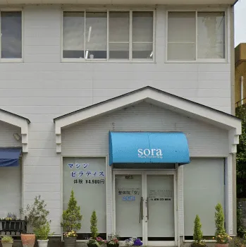 ピラティススタジオsoraのピラティスのレッスンを受ける店舗の外観