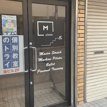 M pilatesのピラティスのレッスンを受ける店舗の入り口