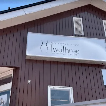 Two Three新潟上越店のピラティスのレッスンを受ける店舗の外観