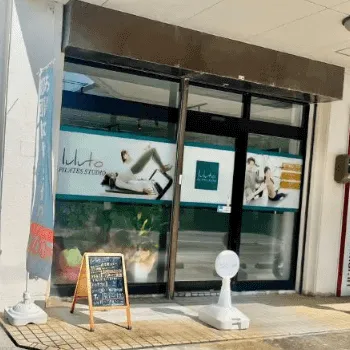 luluto 那覇小禄店のピラティスのレッスンを受ける店舗の外観