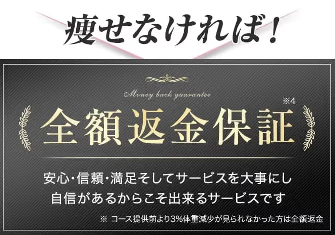 横浜でおすすめのURARAで受けられる痩せホルモンGLP-1