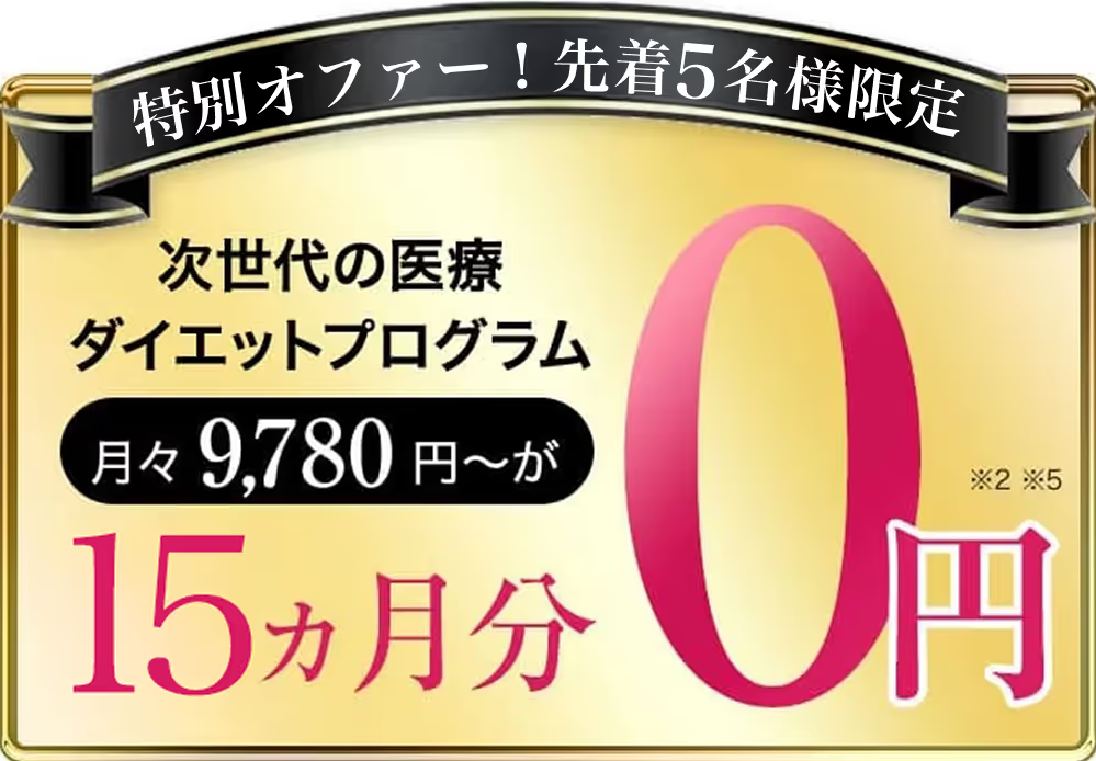 横浜でおすすめのURARAの先着5名限定のモニター制度