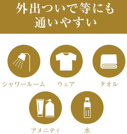 沖縄でおすすめのパーソナルジムライザップのアメニティ