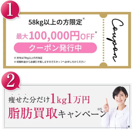 横浜でおすすめのURARAが実施しているキャンペーン