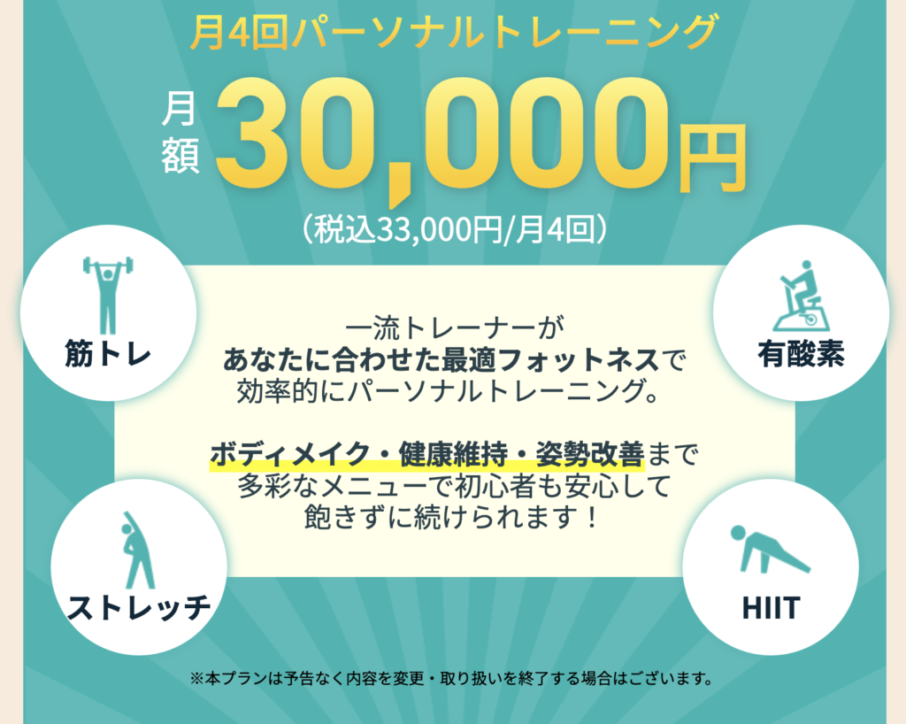 名古屋でおすすめのパーソナルジム｜24/7のおすすめプラン