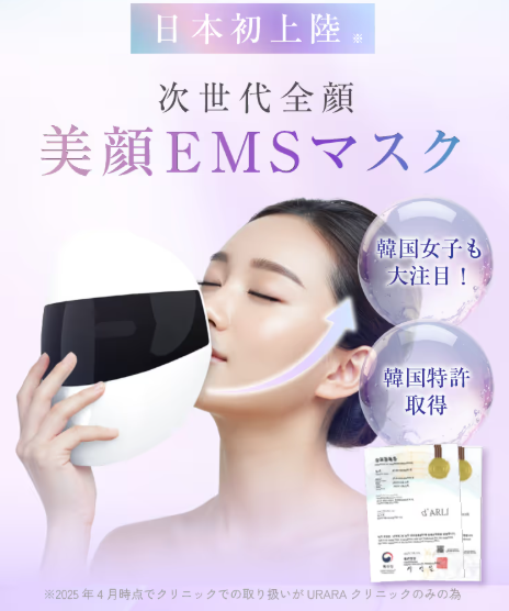 ピラティスのおすすめスタジオ URARAクリニックの美顔EMSマスク