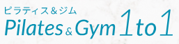 Pilates&Gym 1to1のロゴ