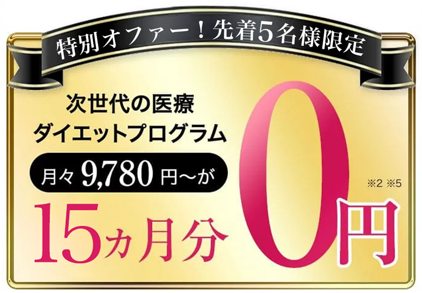 ピラティスのおすすめスタジオ URARAクリニックのキャンペーン