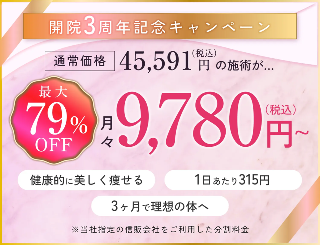 ピラティスのおすすめスタジオ URARAクリニックの料金①