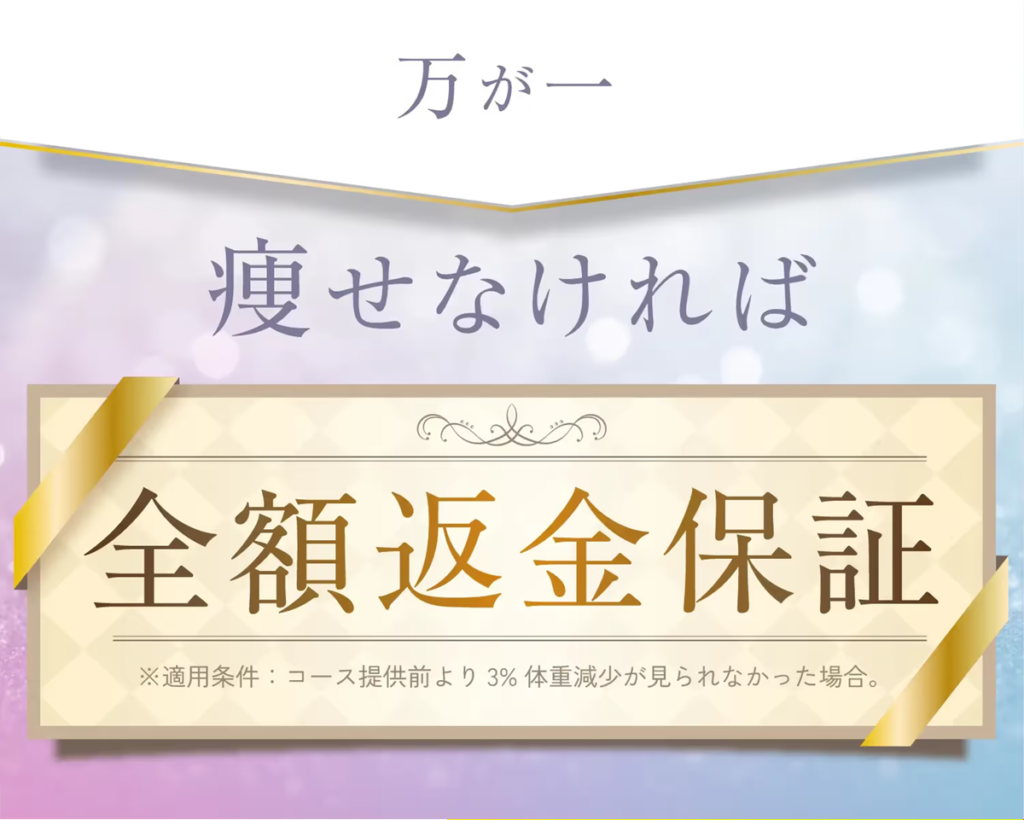 ピラティスのおすすめスタジオ URARAクリニックの全額返金保証