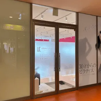 URBAN CLASSIC PILATES 足立区3店舗のピラティスのレッスンを受ける店舗の入口