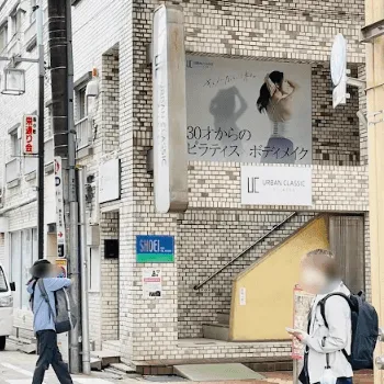 URBAN CLASSIC PILATES 新小岩のピラティスのレッスンを受ける店舗の外観