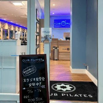 club Pilates 赤羽のピラティスのレッスンを受ける店舗の入口
