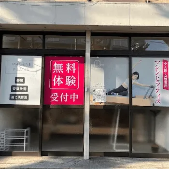 Pilates Mee 北区3店舗のピラティスのレッスンを受ける店舗の外観