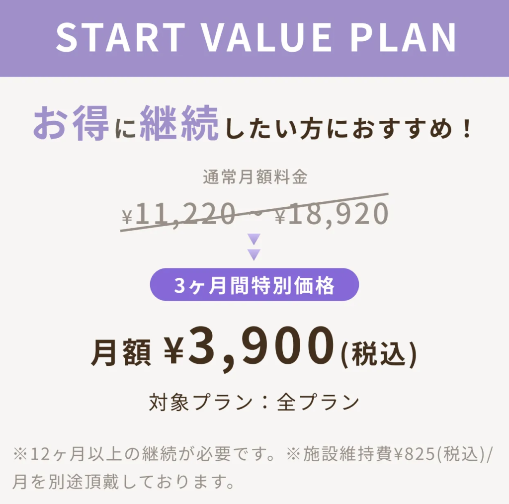 神戸でピラティスがおすすめ人気　pilates Kのスタートバリュープラン
