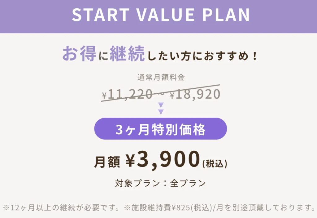 名古屋のピラティスおすすめ人気
pilates Kのスタートバリュープラン