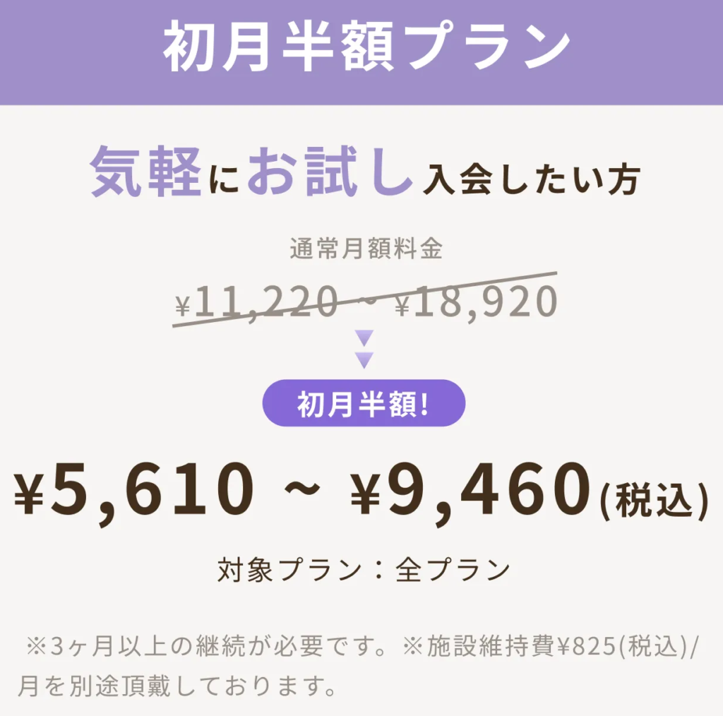 札幌でピラティスがおすすめ人気　pilates Kの初月半額プラン