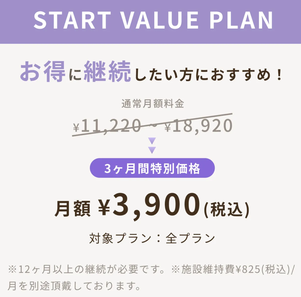 札幌でピラティスがおすすめ人気
pilates Kのスタートバリュープラン
