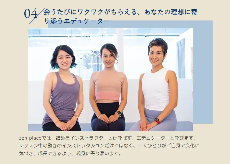 zen place pilatesのインストラクターが一人ひとりに親身に寄り添って丁寧にピラティスを指導する様子