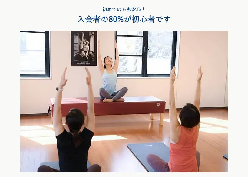 zen place pilatesで初心者がピラティスのレッスンを受けている様子