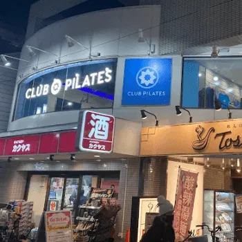 club Pilates 4店舗のピラティスのレッスンを受ける店舗の外観
