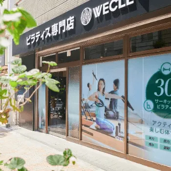 WECLE 三軒茶屋店のピラティスのレッスンを受ける店舗の外観