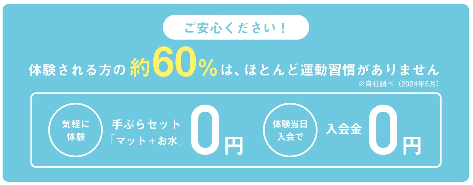 足立区でピラティスが安いおすすめスタジオ