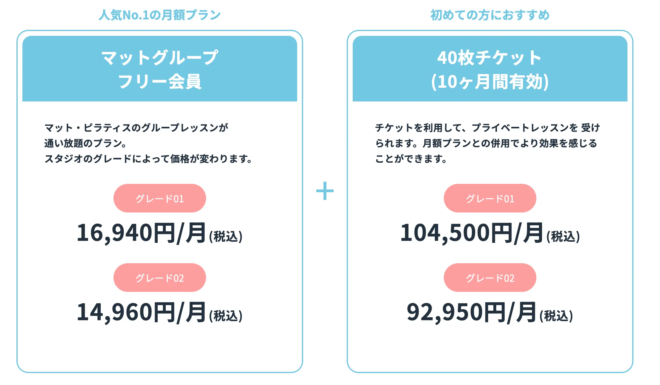 足立区でピラティスが安いおすすめスタジオ