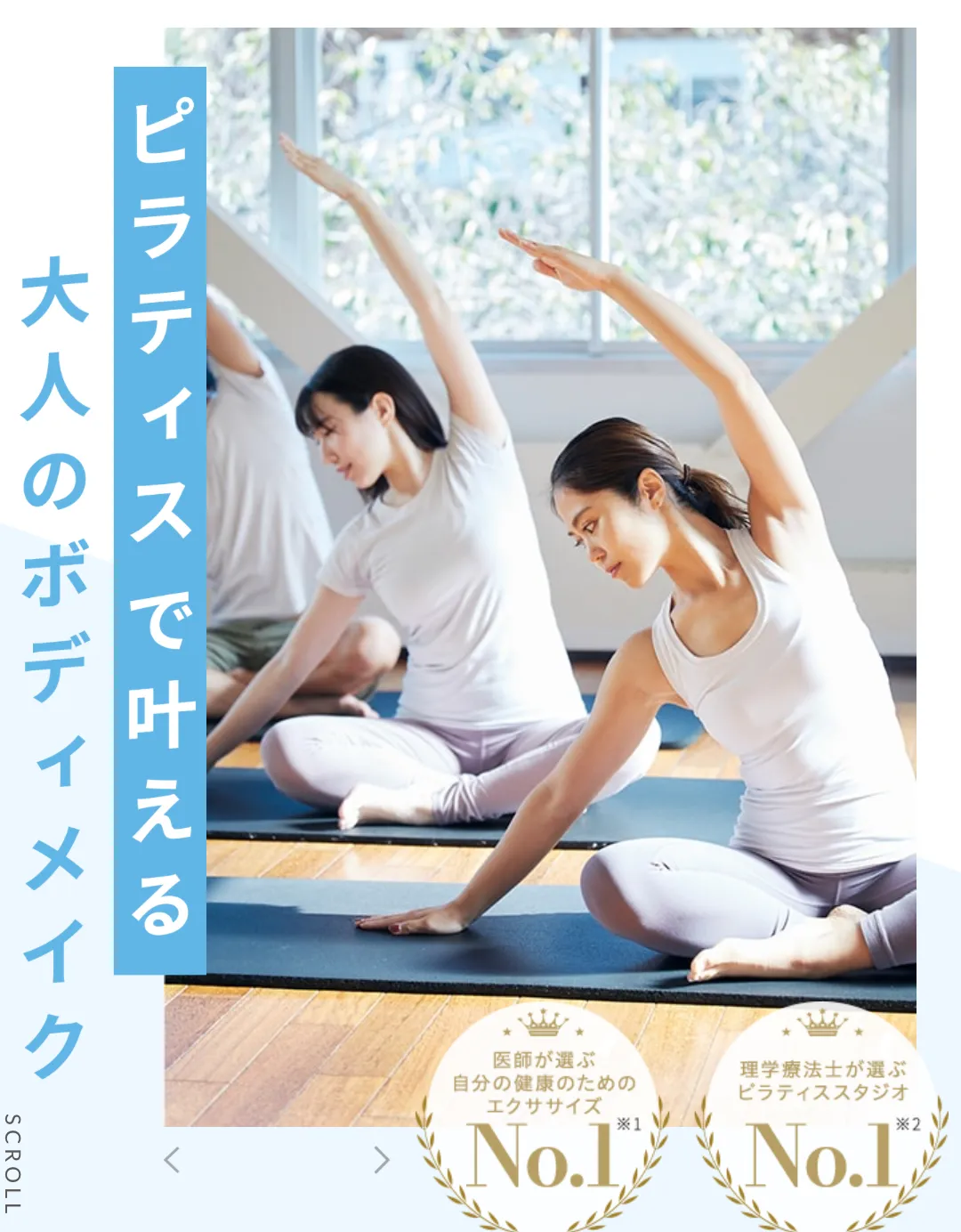 荒川区でピラティスが安いおすすめスタジオ zen place pilatesのイメージ画像