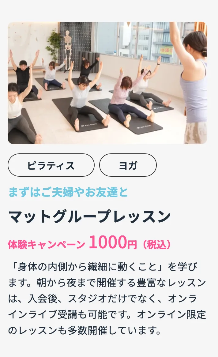 荒川区でピラティスが安いおすすめスタジオ zen place pilatesのマットグループレッスン