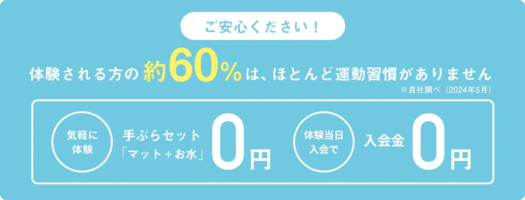 荒川区でピラティスが安いおすすめスタジオ zen place pilatesのキャンペーン