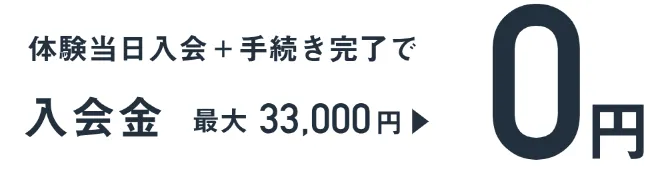 zen place pilatesの入会金無料キャンペーン詳細