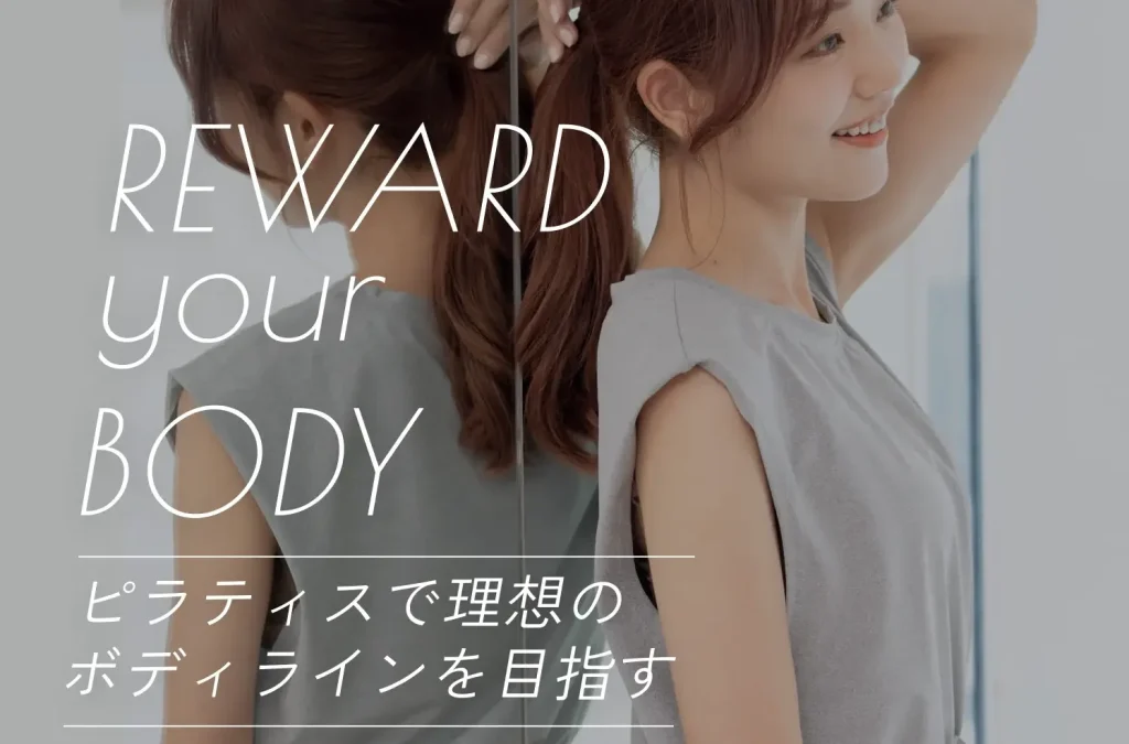 石川/金沢でおすすめのピラティス「pilates K」で鏡の前でポーズを取る女性