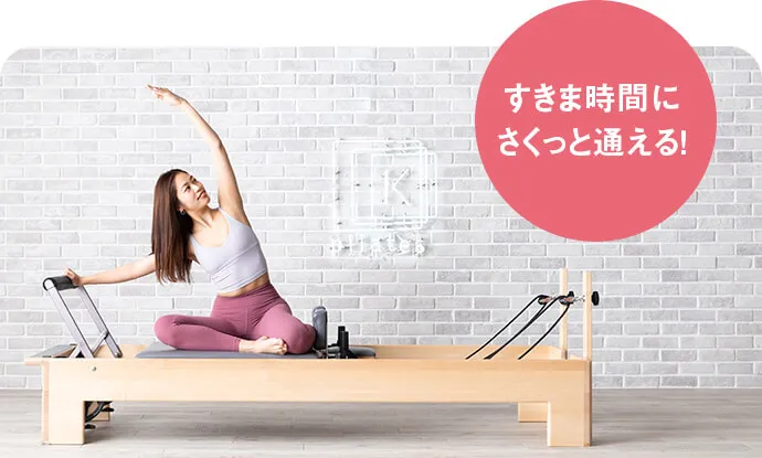 石川/金沢でおすすめのピラティス「pilates K」で器具を使い運動する女性