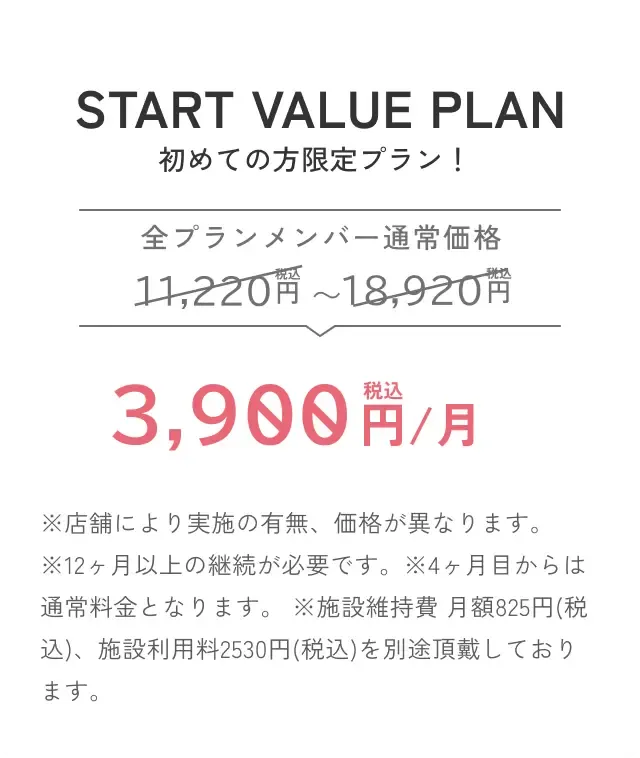 石川/金沢でおすすめのピラティス「pilates K」で3ヶ月3,900円で通えるキャンペーン情報の詳細