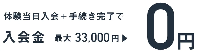 板橋区でピラティスが安いおすすめ人気8選! zen place pilatesの入会金0円キャンペーン画像