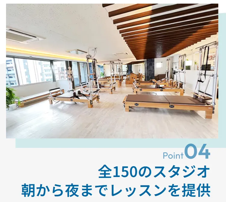 板橋区でおすすめの安いピラティス「zen place pilates」は、朝から夜まで利用できる