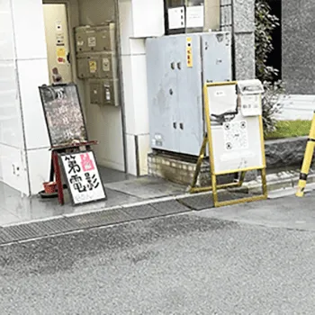 BAEのピラティスのトレーニングを受ける店舗の外観