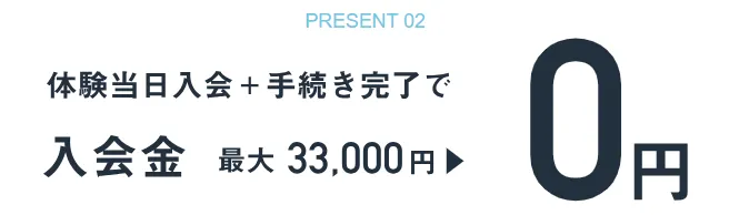 北区でピラティスが安いおすすめ zen place pilatesの入会金0円