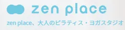 北区でピラティスが安いおすすめ zen place pilatesのロゴ