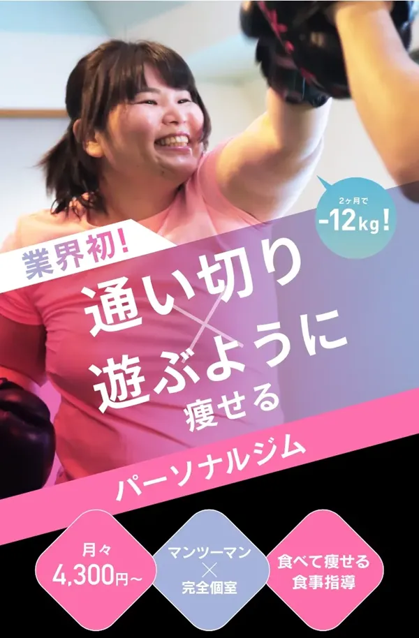 パーソナルジムRatの特徴