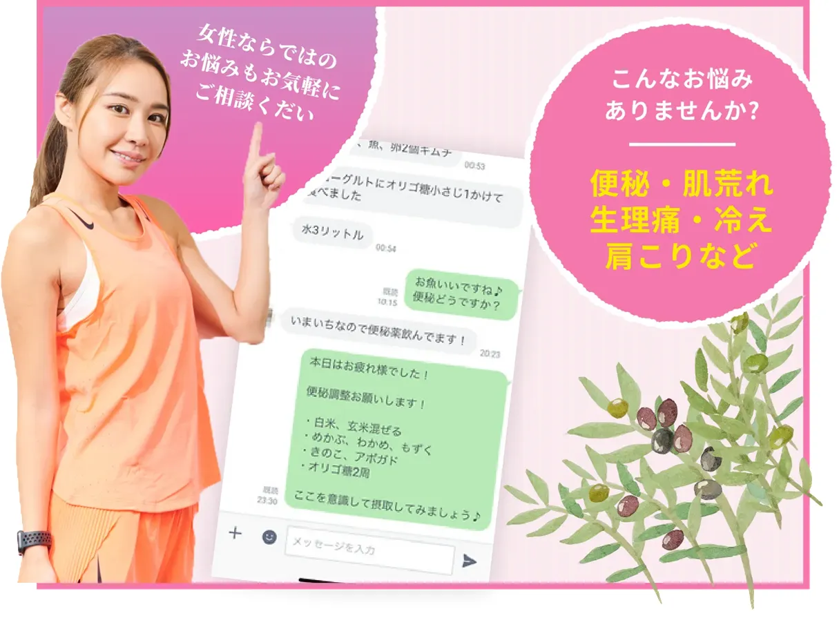 北千住で安いパーソナルジムのおすすめ　パーソナルジムRatのLINEで相談