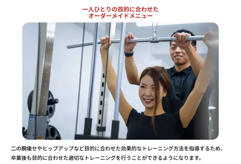 北千住で安いパーソナルジムのおすすめ　パーソナルジムRatのオーダーメイドのトレーニング