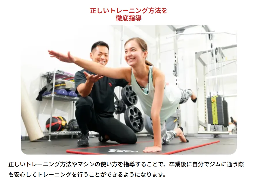 北千住で安いパーソナルジムのおすすめ　パーソナルジムRatのマシン指導