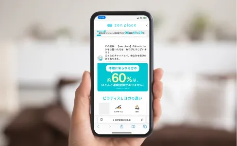 zen place pilatesの体験レッスンをスマホで予約する