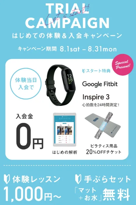 zen place pilatesのはじめての体験&入会キャンペーン